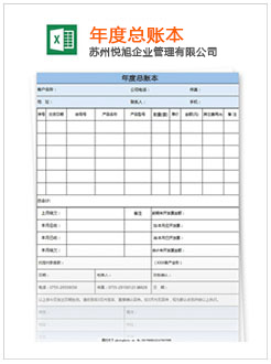 津市记账报税